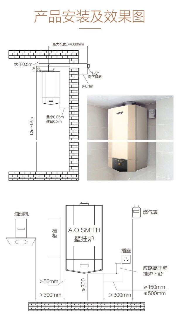 采暖壁挂炉