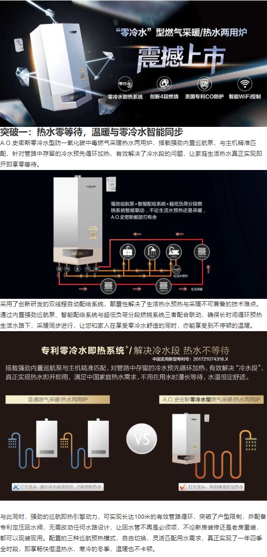 采暖壁挂炉