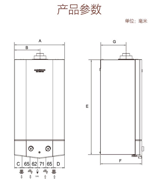 采暖壁挂炉